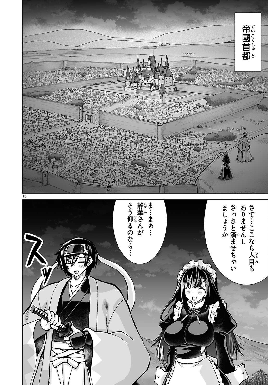 Isekai ni Shoukan Saretan da kedo, Nandemo Kireteshimau Kennou o Te ni Ireta no de Easy Mode deshita. Chap 21 - Next Chap 22