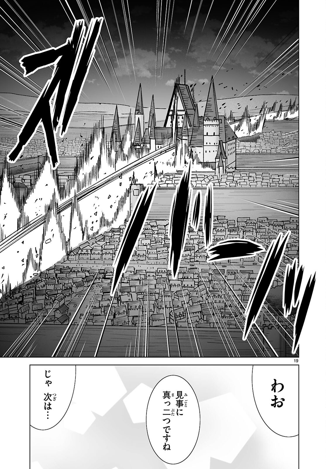 Isekai ni Shoukan Saretan da kedo, Nandemo Kireteshimau Kennou o Te ni Ireta no de Easy Mode deshita. Chap 21 - Next Chap 22