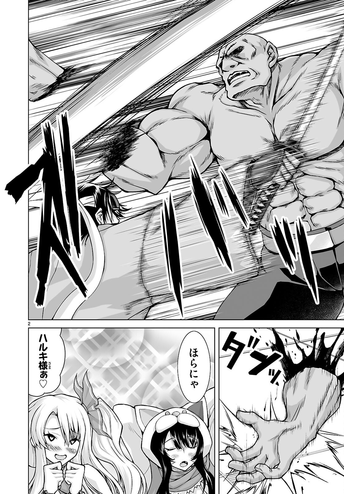 Isekai ni Shoukan Saretan da kedo, Nandemo Kireteshimau Kennou o Te ni Ireta no de Easy Mode deshita. Chap 21 - Next Chap 22