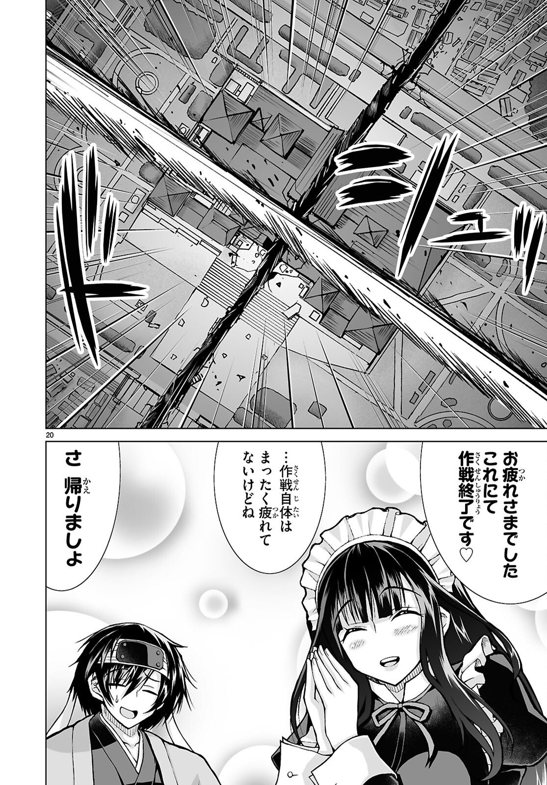 Isekai ni Shoukan Saretan da kedo, Nandemo Kireteshimau Kennou o Te ni Ireta no de Easy Mode deshita. Chap 21 - Next Chap 22
