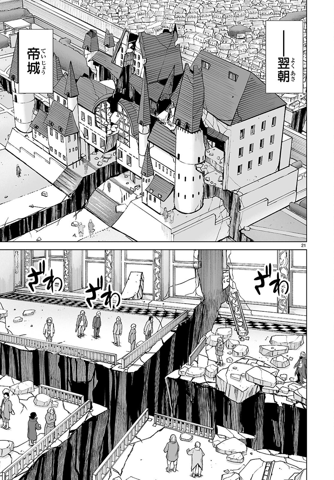 Isekai ni Shoukan Saretan da kedo, Nandemo Kireteshimau Kennou o Te ni Ireta no de Easy Mode deshita. Chap 21 - Next Chap 22