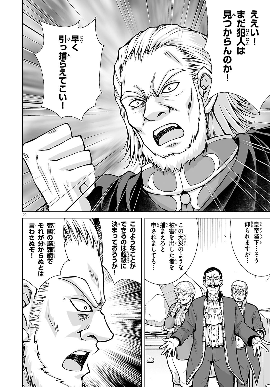 Isekai ni Shoukan Saretan da kedo, Nandemo Kireteshimau Kennou o Te ni Ireta no de Easy Mode deshita. Chap 21 - Next Chap 22