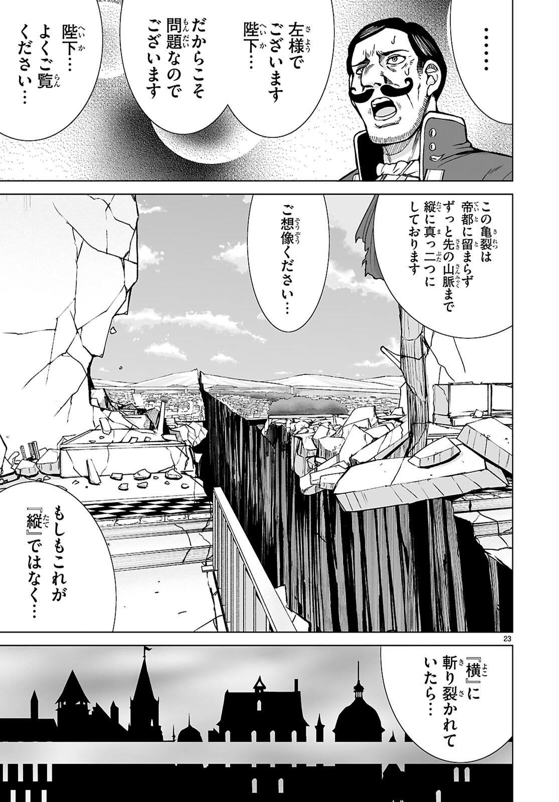Isekai ni Shoukan Saretan da kedo, Nandemo Kireteshimau Kennou o Te ni Ireta no de Easy Mode deshita. Chap 21 - Next Chap 22