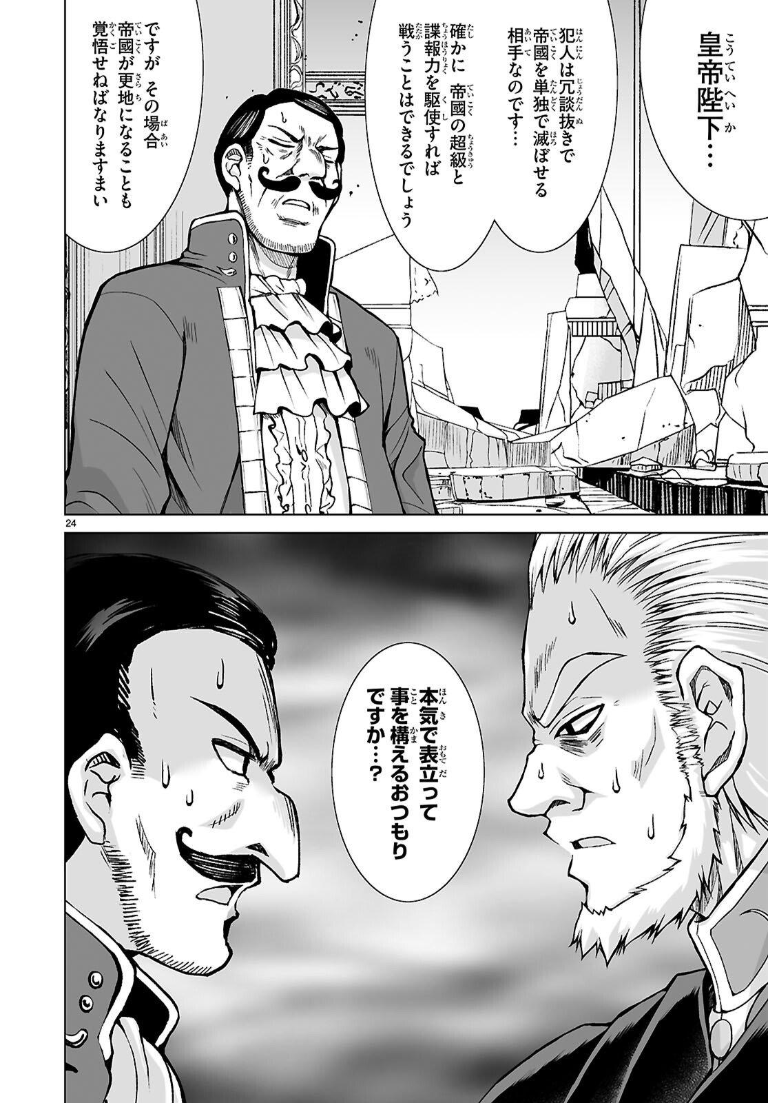 Isekai ni Shoukan Saretan da kedo, Nandemo Kireteshimau Kennou o Te ni Ireta no de Easy Mode deshita. Chap 21 - Next Chap 22