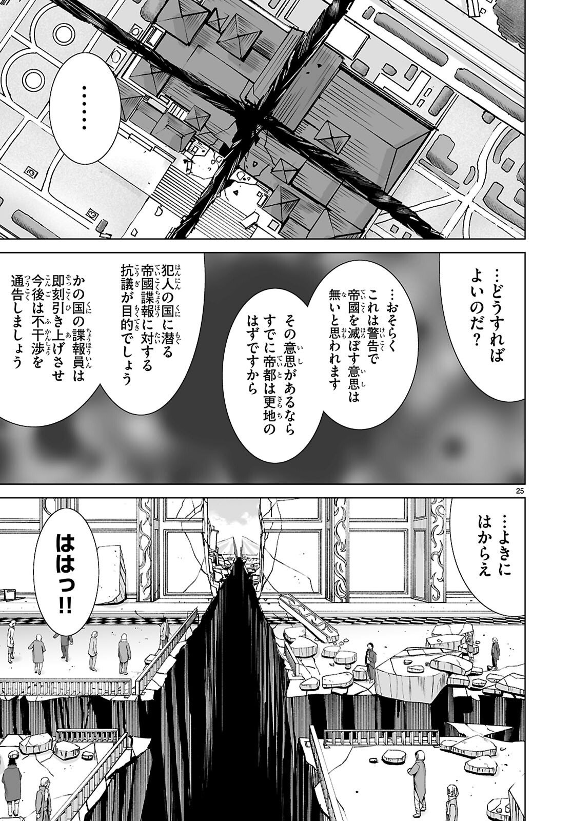 Isekai ni Shoukan Saretan da kedo, Nandemo Kireteshimau Kennou o Te ni Ireta no de Easy Mode deshita. Chap 21 - Next Chap 22
