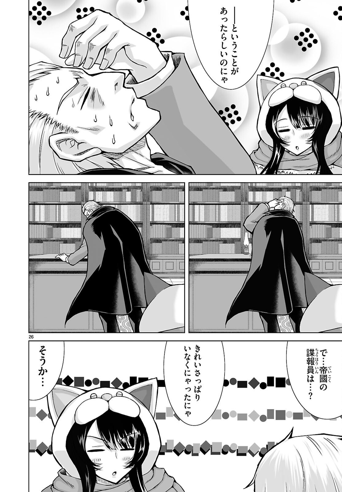 Isekai ni Shoukan Saretan da kedo, Nandemo Kireteshimau Kennou o Te ni Ireta no de Easy Mode deshita. Chap 21 - Next Chap 22