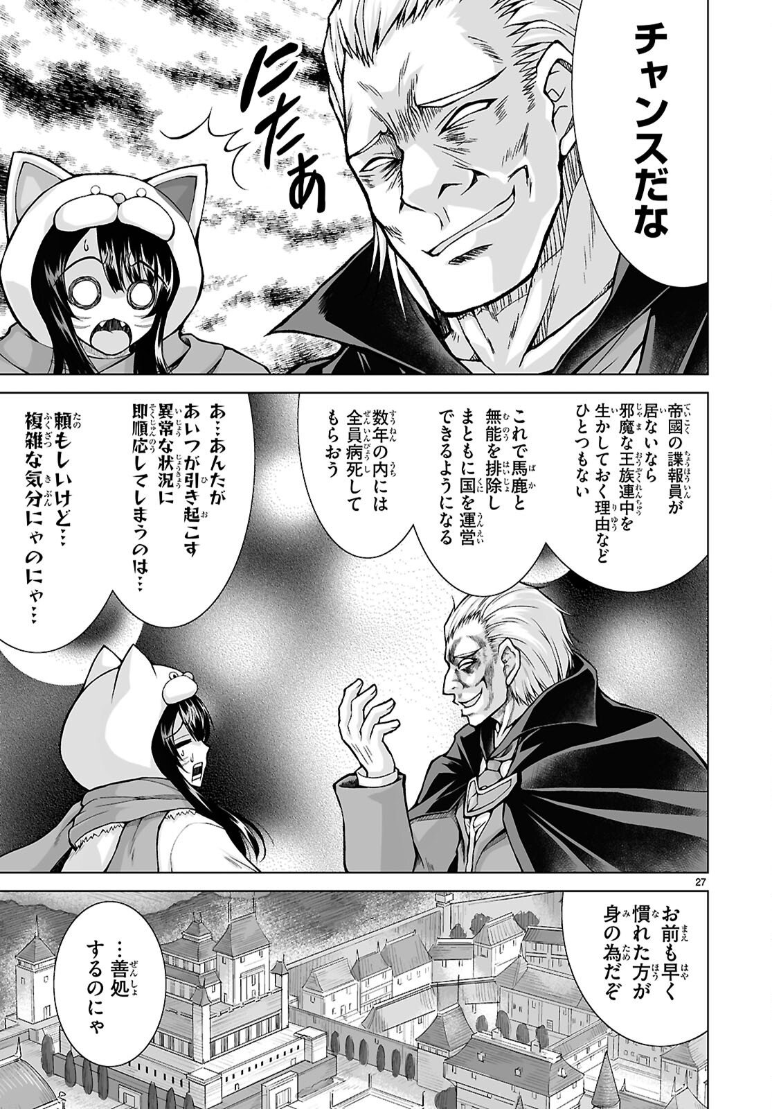 Isekai ni Shoukan Saretan da kedo, Nandemo Kireteshimau Kennou o Te ni Ireta no de Easy Mode deshita. Chap 21 - Next Chap 22