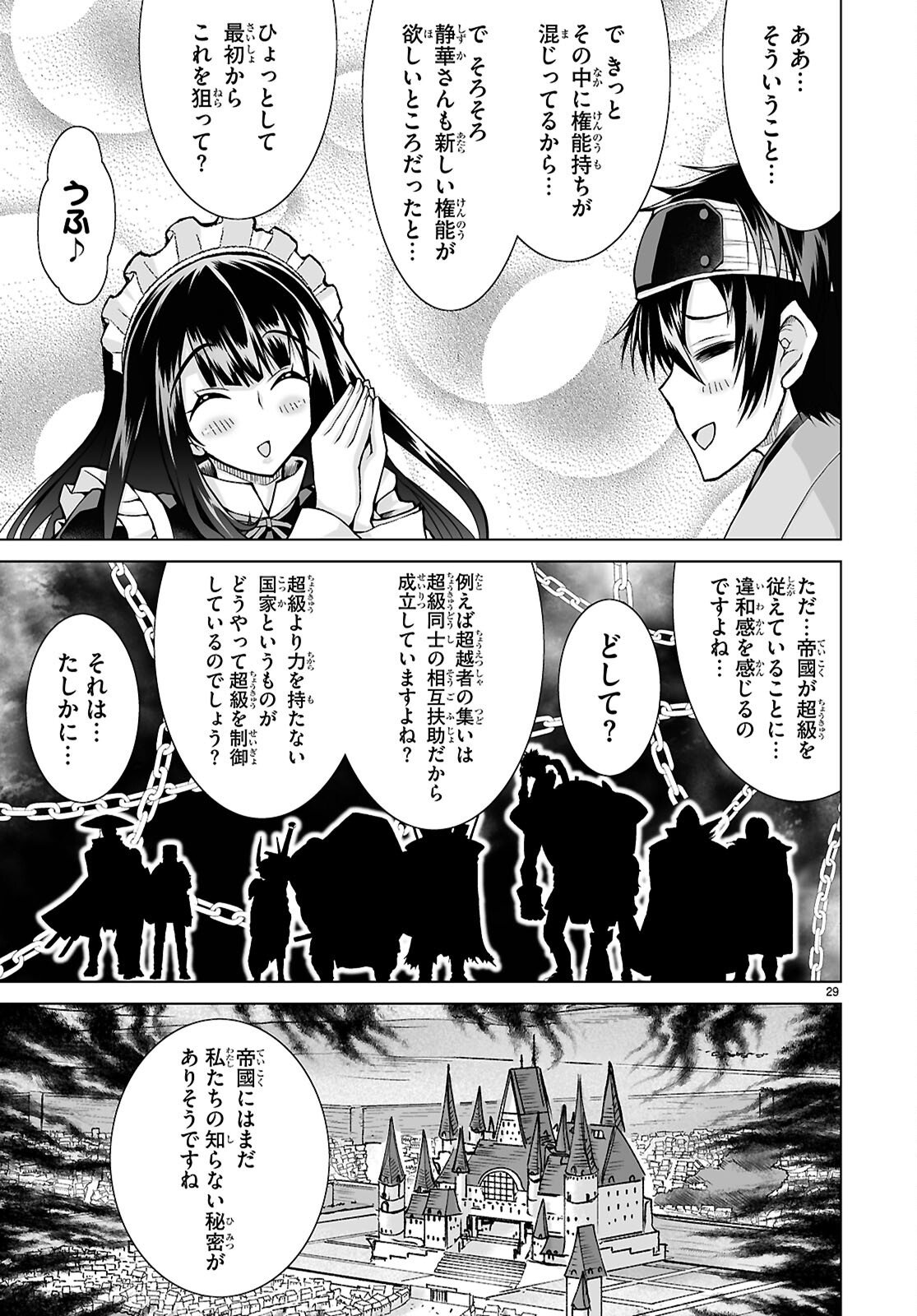 Isekai ni Shoukan Saretan da kedo, Nandemo Kireteshimau Kennou o Te ni Ireta no de Easy Mode deshita. Chap 21 - Next Chap 22