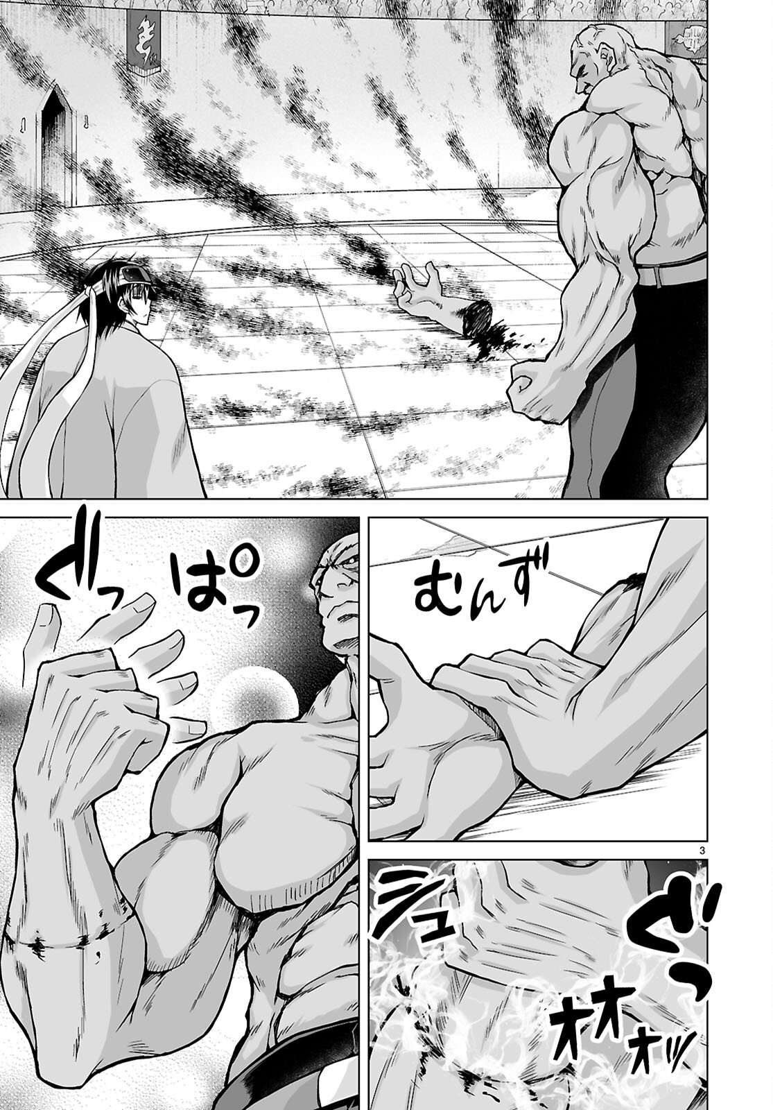 Isekai ni Shoukan Saretan da kedo, Nandemo Kireteshimau Kennou o Te ni Ireta no de Easy Mode deshita. Chap 21 - Next Chap 22