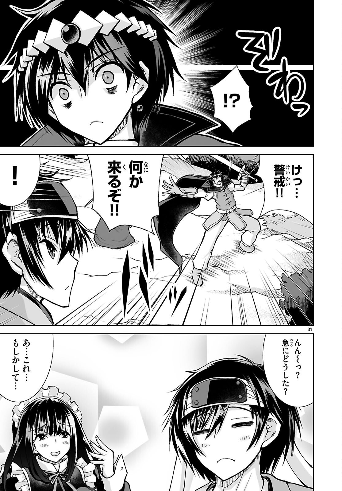 Isekai ni Shoukan Saretan da kedo, Nandemo Kireteshimau Kennou o Te ni Ireta no de Easy Mode deshita. Chap 21 - Next Chap 22