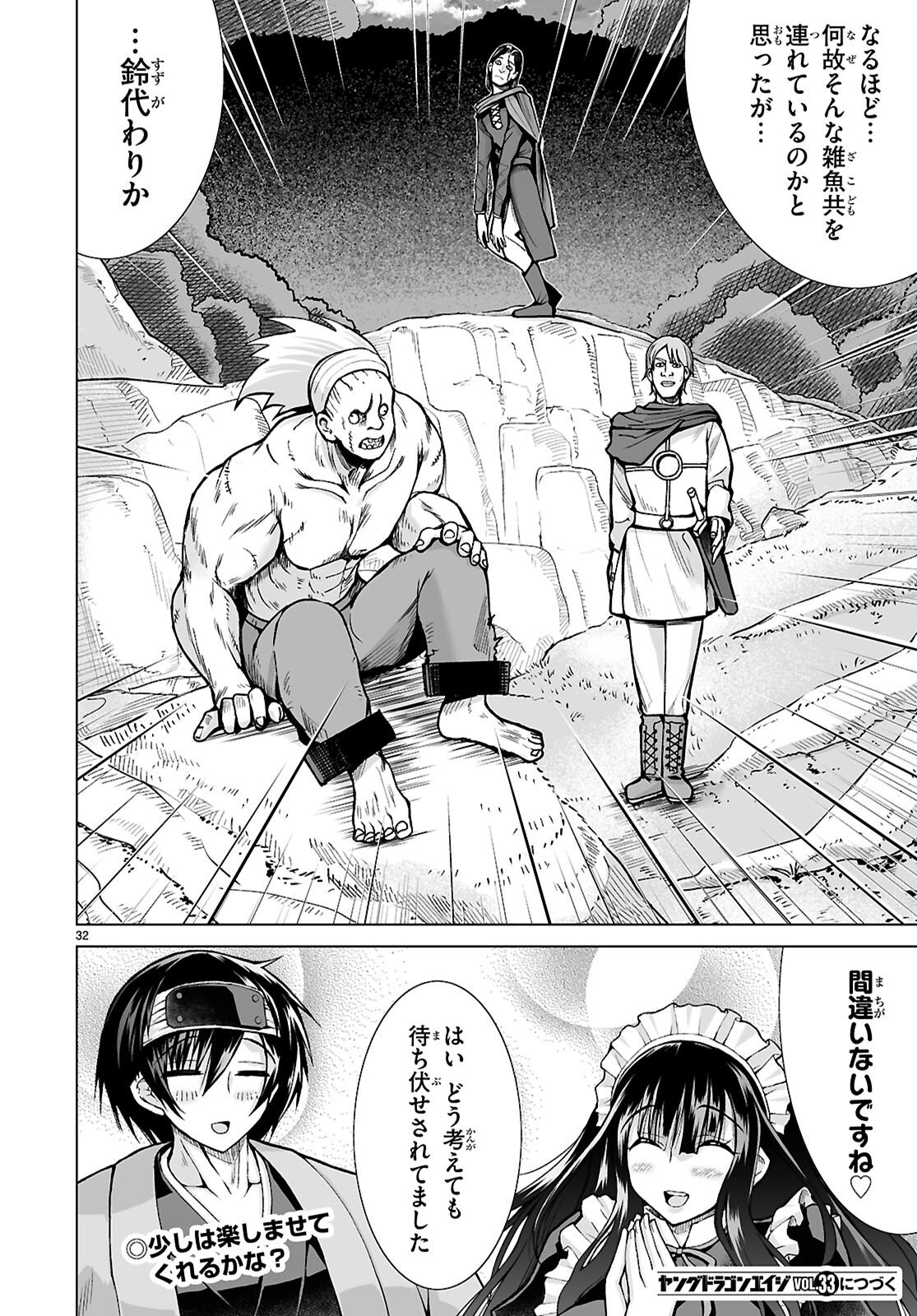 Isekai ni Shoukan Saretan da kedo, Nandemo Kireteshimau Kennou o Te ni Ireta no de Easy Mode deshita. Chap 21 - Next Chap 22