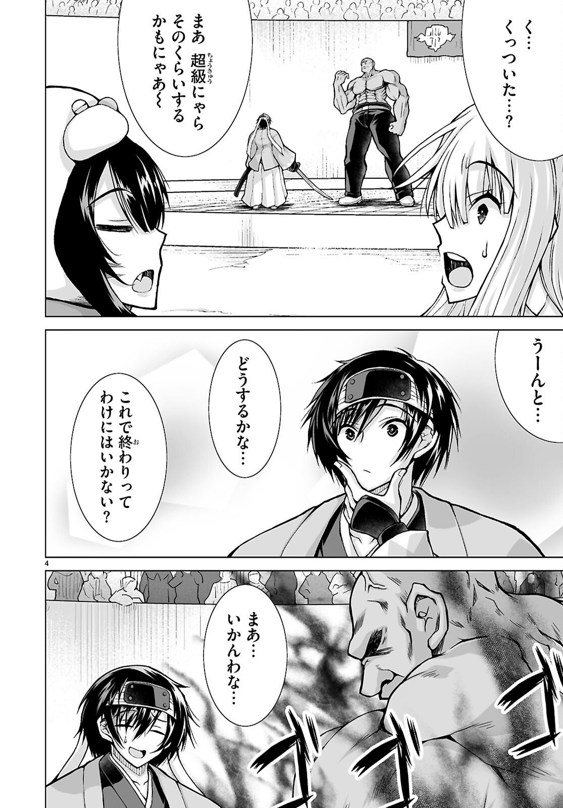 Isekai ni Shoukan Saretan da kedo, Nandemo Kireteshimau Kennou o Te ni Ireta no de Easy Mode deshita. Chap 21 - Next Chap 22