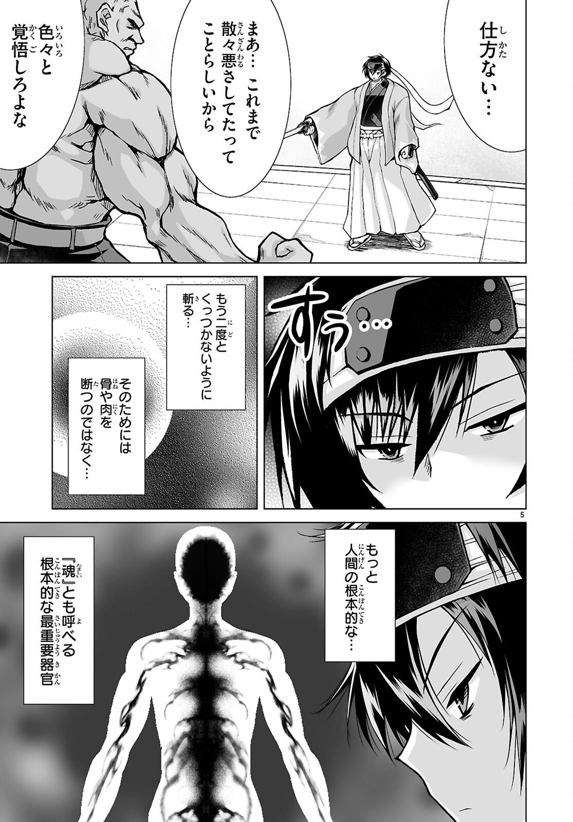 Isekai ni Shoukan Saretan da kedo, Nandemo Kireteshimau Kennou o Te ni Ireta no de Easy Mode deshita. Chap 21 - Next Chap 22