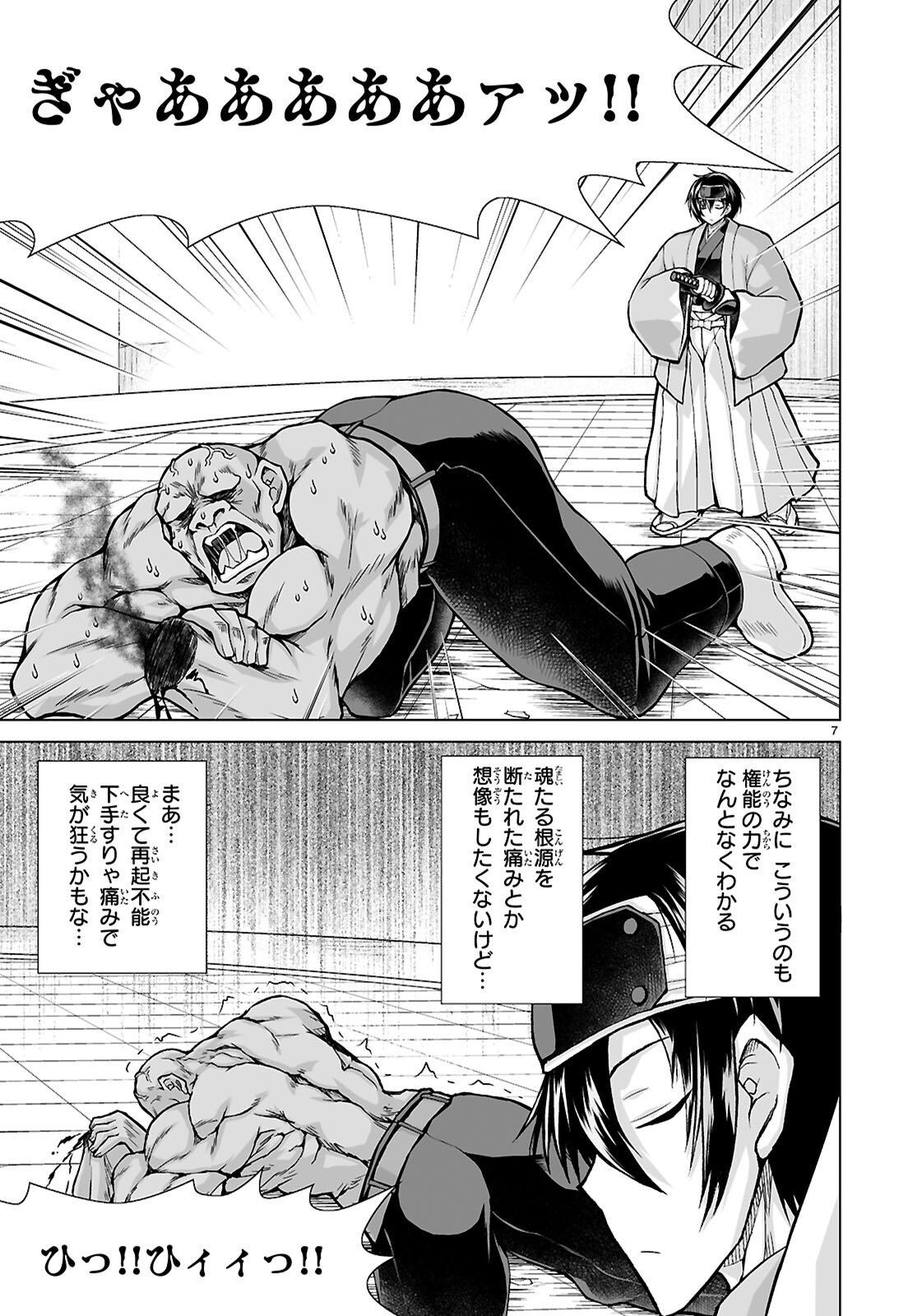 Isekai ni Shoukan Saretan da kedo, Nandemo Kireteshimau Kennou o Te ni Ireta no de Easy Mode deshita. Chap 21 - Next Chap 22