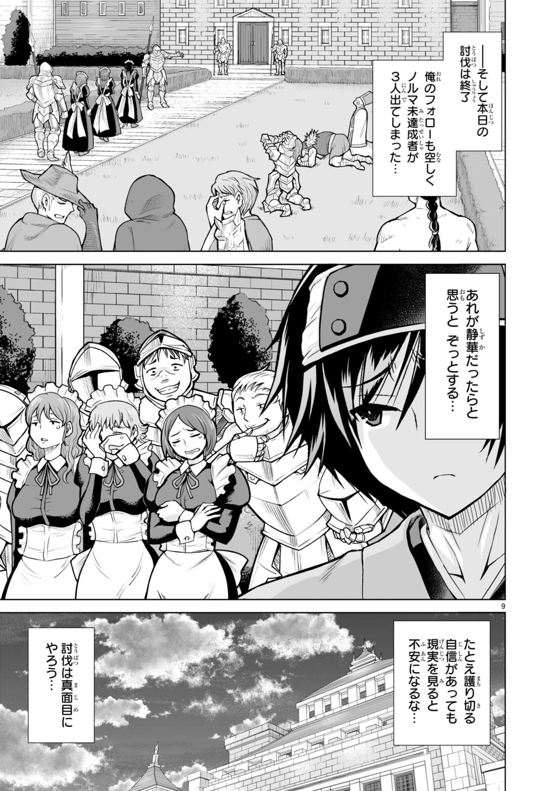 Isekai ni Shoukan Saretan da kedo, Nandemo Kireteshimau Kennou o Te ni Ireta no de Easy Mode deshita. Chap 3 - Next Chap 4