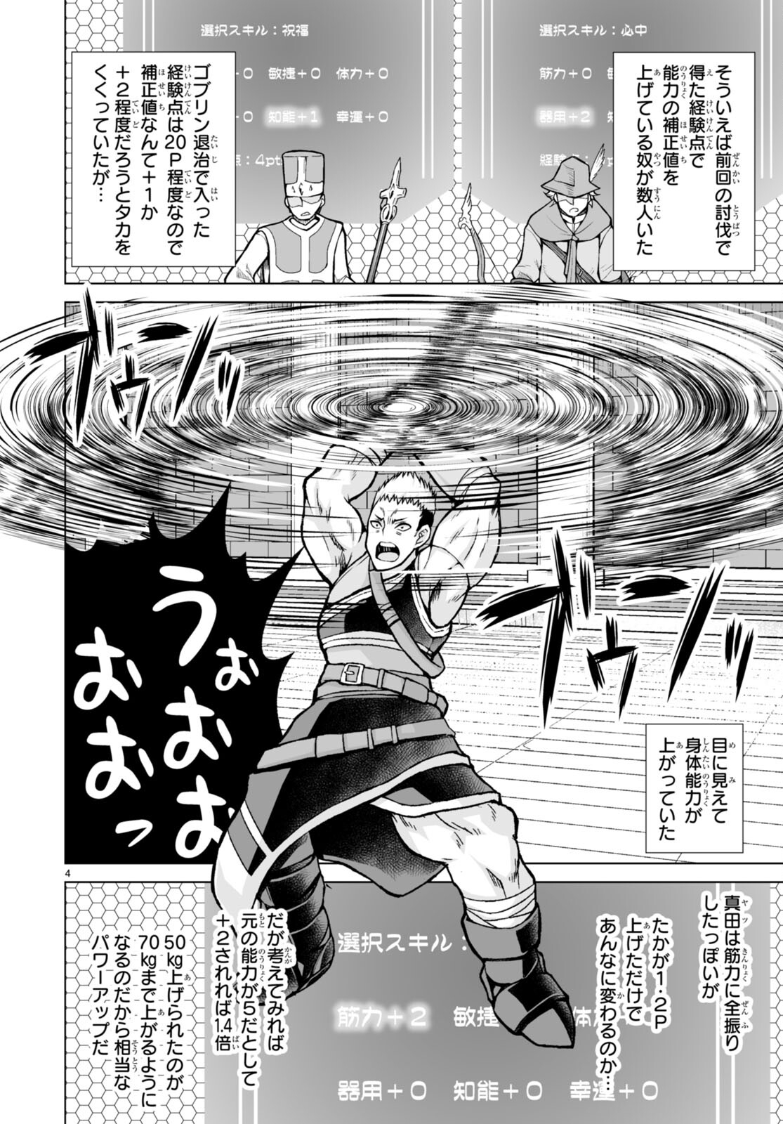 Isekai ni Shoukan Saretan da kedo, Nandemo Kireteshimau Kennou o Te ni Ireta no de Easy Mode deshita. Chap 3 - Next Chap 4