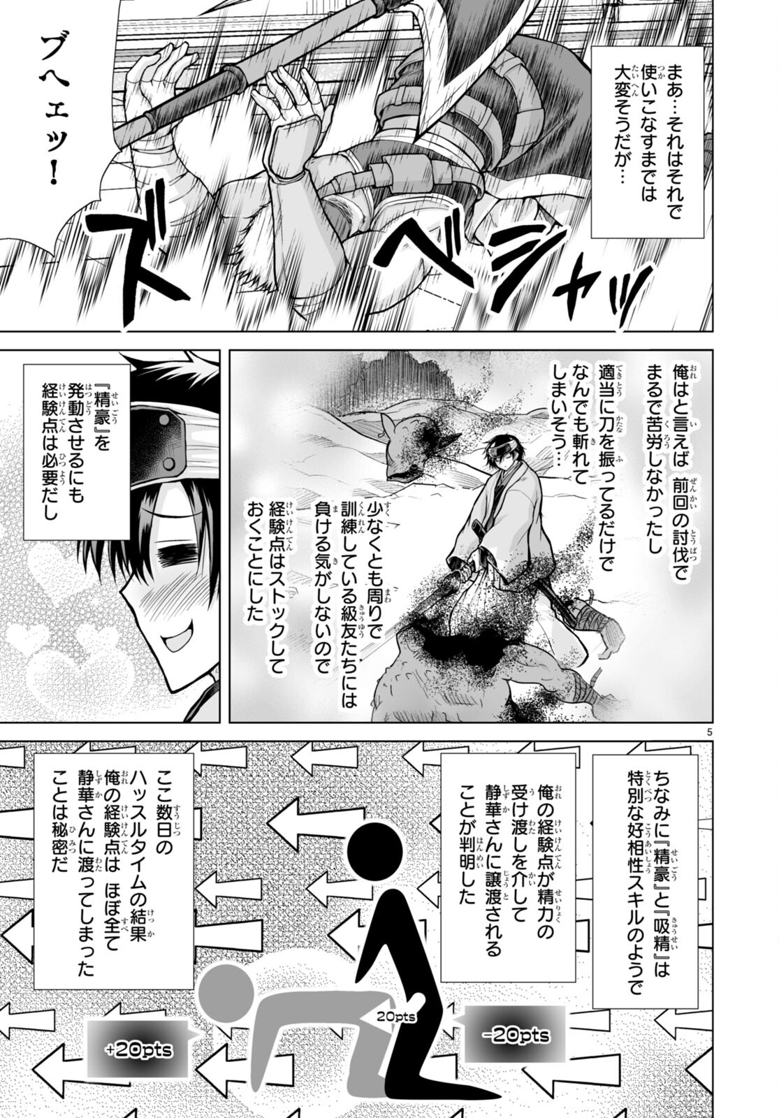 Isekai ni Shoukan Saretan da kedo, Nandemo Kireteshimau Kennou o Te ni Ireta no de Easy Mode deshita. Chap 3 - Next Chap 4