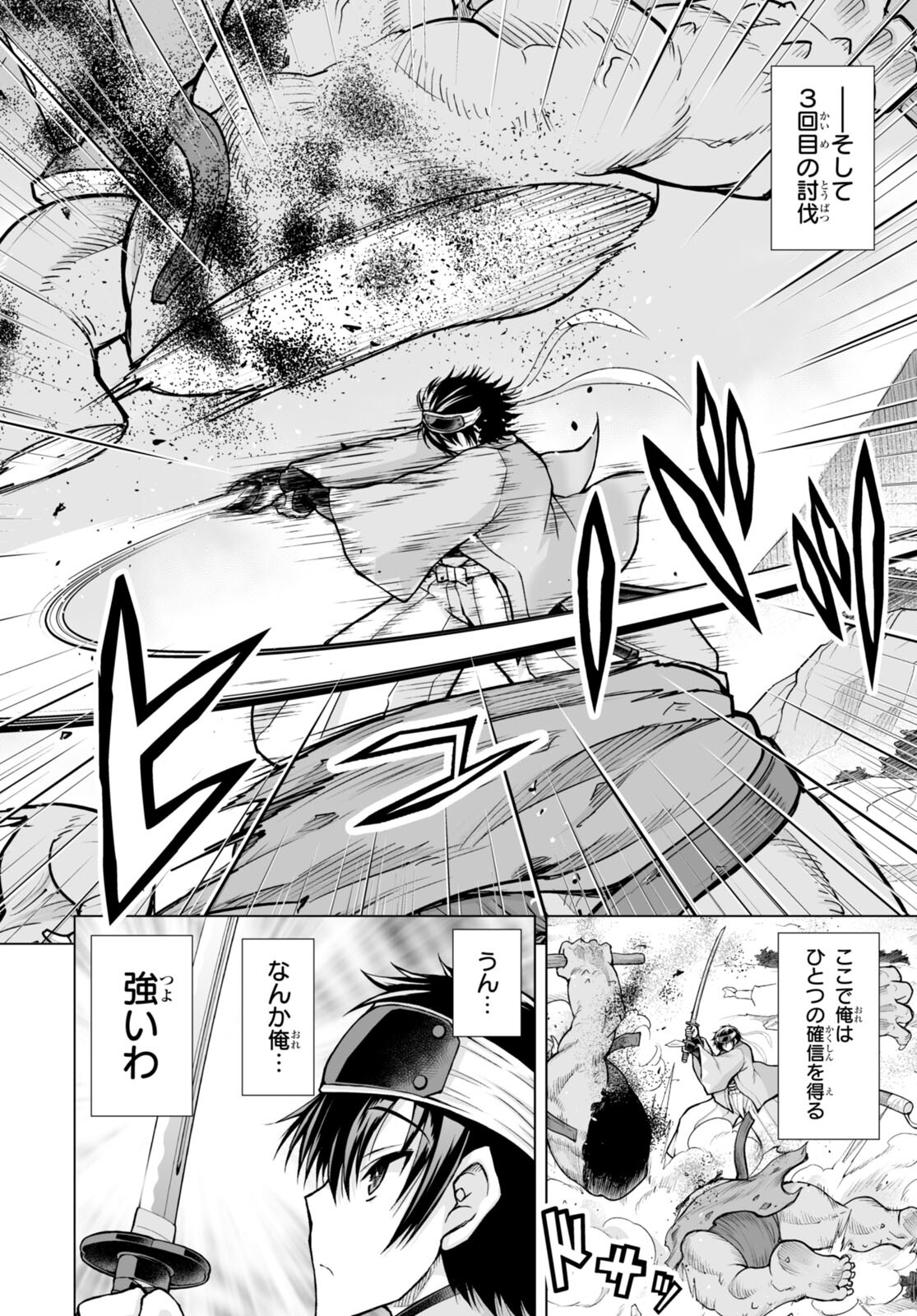 Isekai ni Shoukan Saretan da kedo, Nandemo Kireteshimau Kennou o Te ni Ireta no de Easy Mode deshita. Chap 3 - Next Chap 4