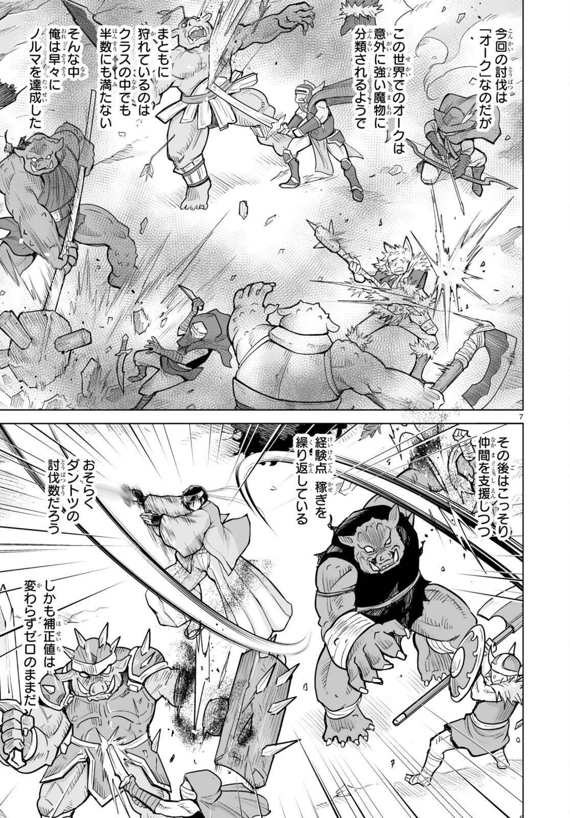 Isekai ni Shoukan Saretan da kedo, Nandemo Kireteshimau Kennou o Te ni Ireta no de Easy Mode deshita. Chap 3 - Next Chap 4