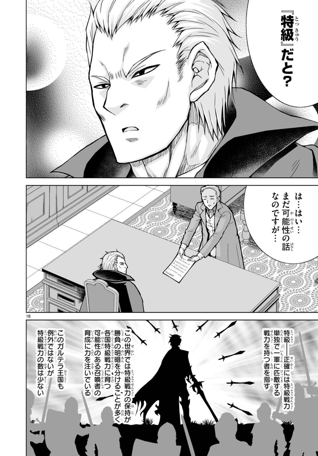 Isekai ni Shoukan Saretan da kedo, Nandemo Kireteshimau Kennou o Te ni Ireta no de Easy Mode deshita. Chap 3 - Next Chap 4