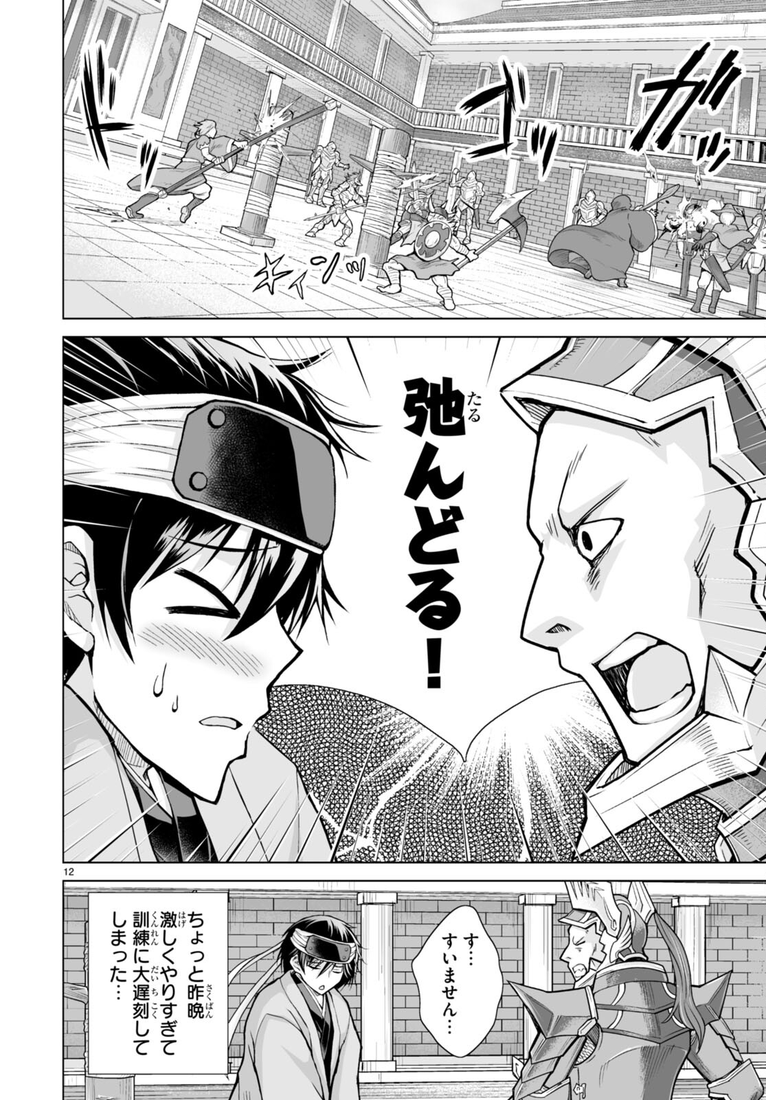 Isekai ni Shoukan Saretan da kedo, Nandemo Kireteshimau Kennou o Te ni Ireta no de Easy Mode deshita. Chap 3 - Next Chap 4