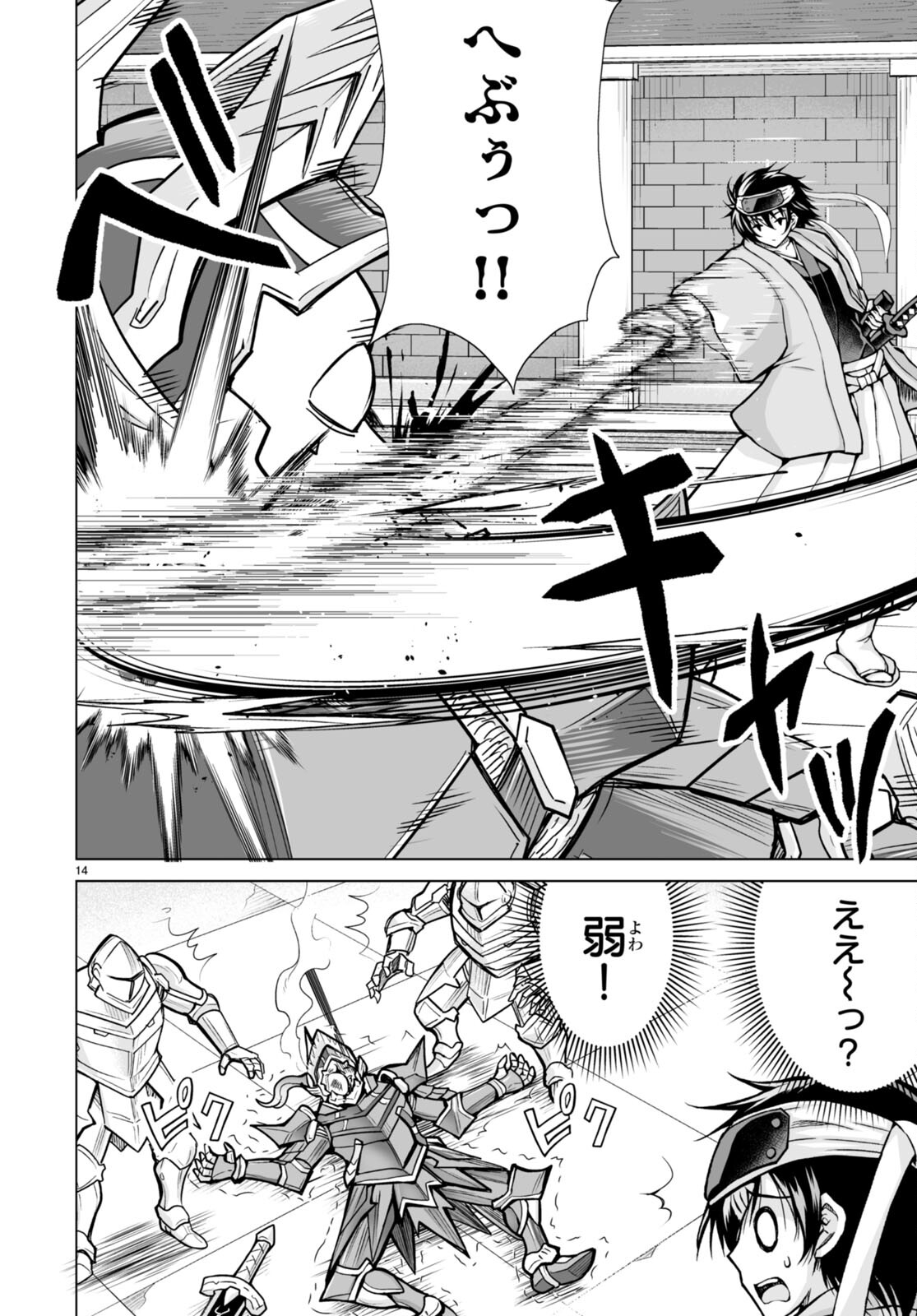 Isekai ni Shoukan Saretan da kedo, Nandemo Kireteshimau Kennou o Te ni Ireta no de Easy Mode deshita. Chap 3 - Next Chap 4
