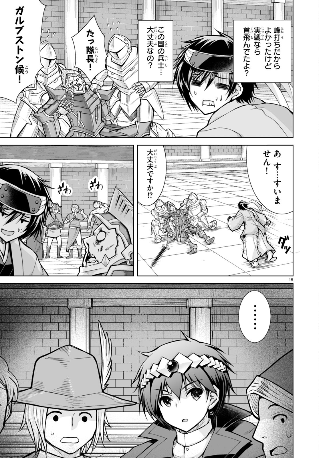 Isekai ni Shoukan Saretan da kedo, Nandemo Kireteshimau Kennou o Te ni Ireta no de Easy Mode deshita. Chap 3 - Next Chap 4