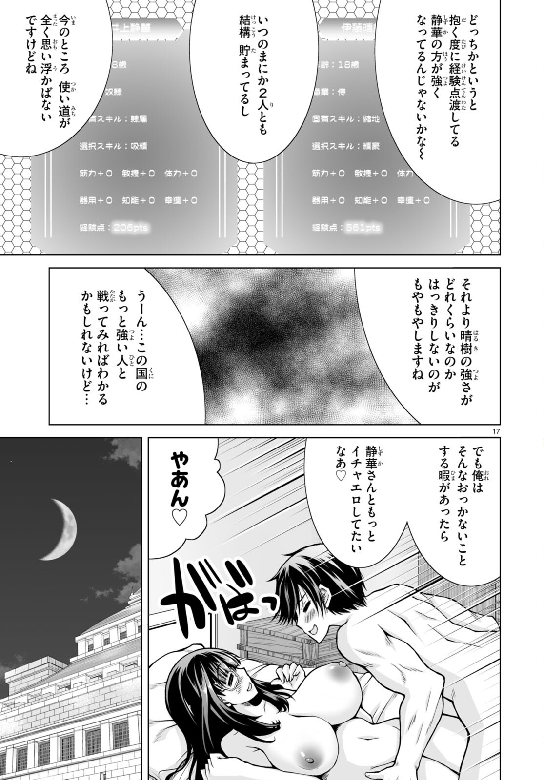 Isekai ni Shoukan Saretan da kedo, Nandemo Kireteshimau Kennou o Te ni Ireta no de Easy Mode deshita. Chap 3 - Next Chap 4