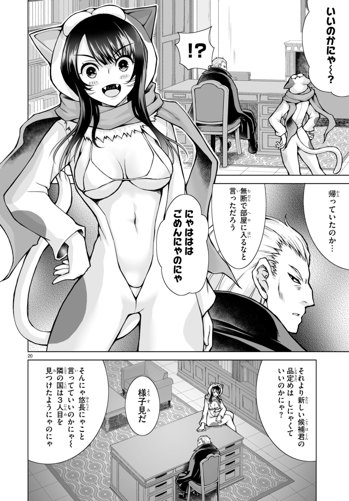 Isekai ni Shoukan Saretan da kedo, Nandemo Kireteshimau Kennou o Te ni Ireta no de Easy Mode deshita. Chap 3 - Next Chap 4