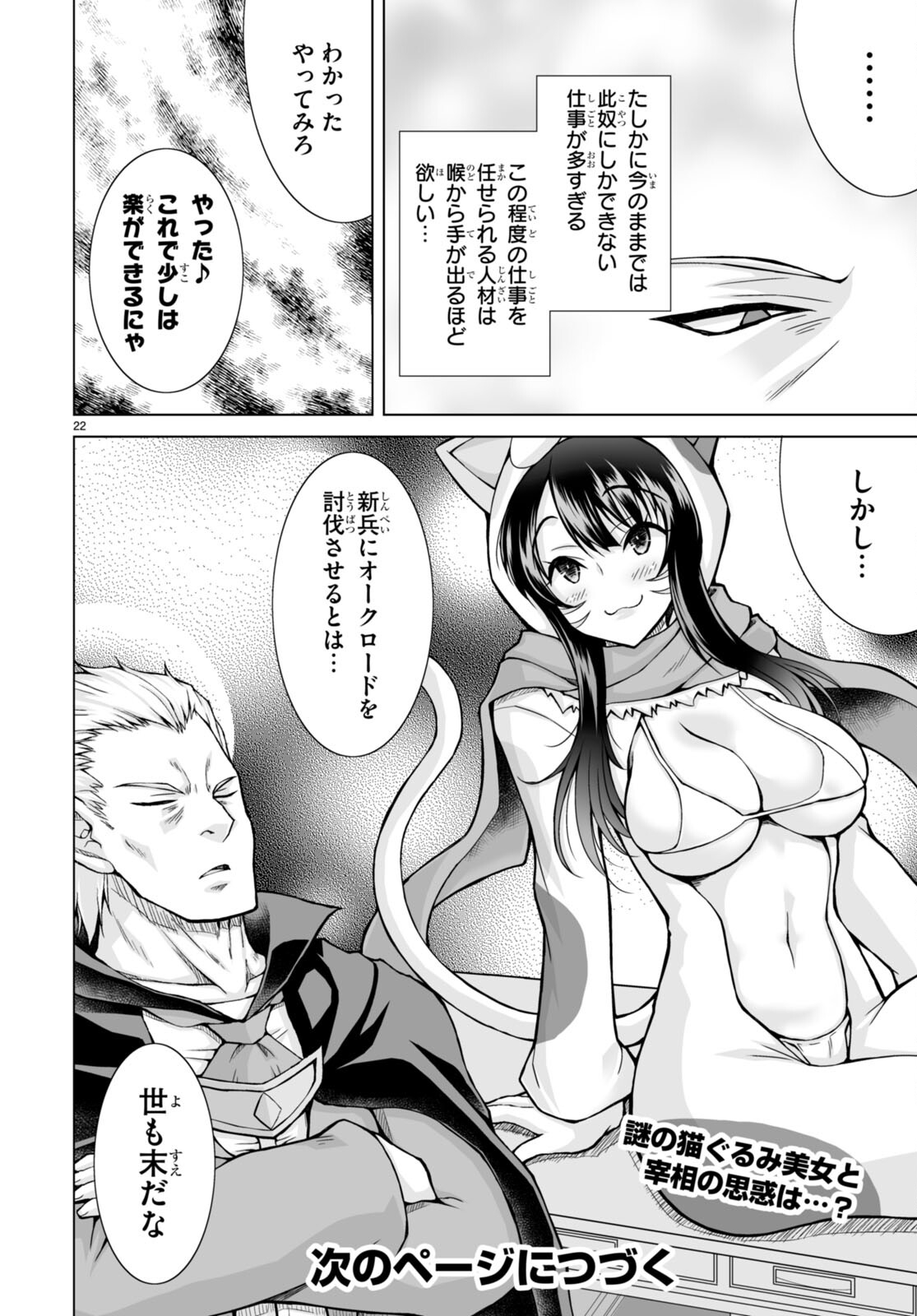 Isekai ni Shoukan Saretan da kedo, Nandemo Kireteshimau Kennou o Te ni Ireta no de Easy Mode deshita. Chap 3 - Next Chap 4