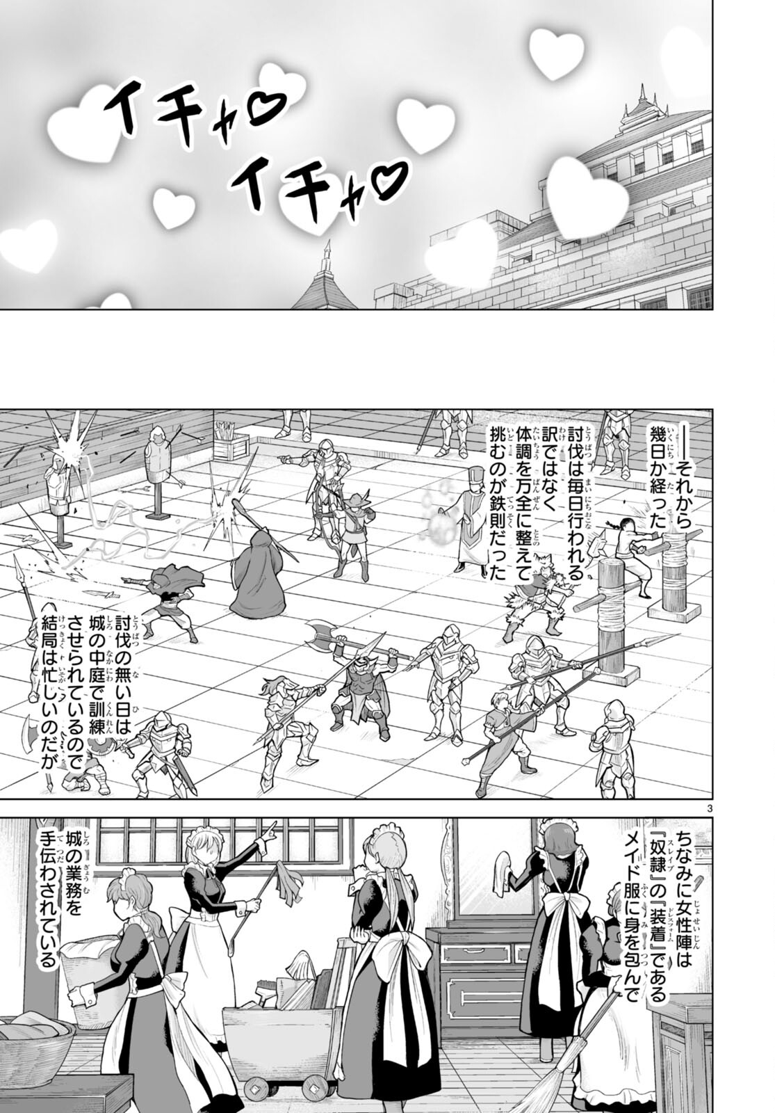Isekai ni Shoukan Saretan da kedo, Nandemo Kireteshimau Kennou o Te ni Ireta no de Easy Mode deshita. Chap 3 - Next Chap 4