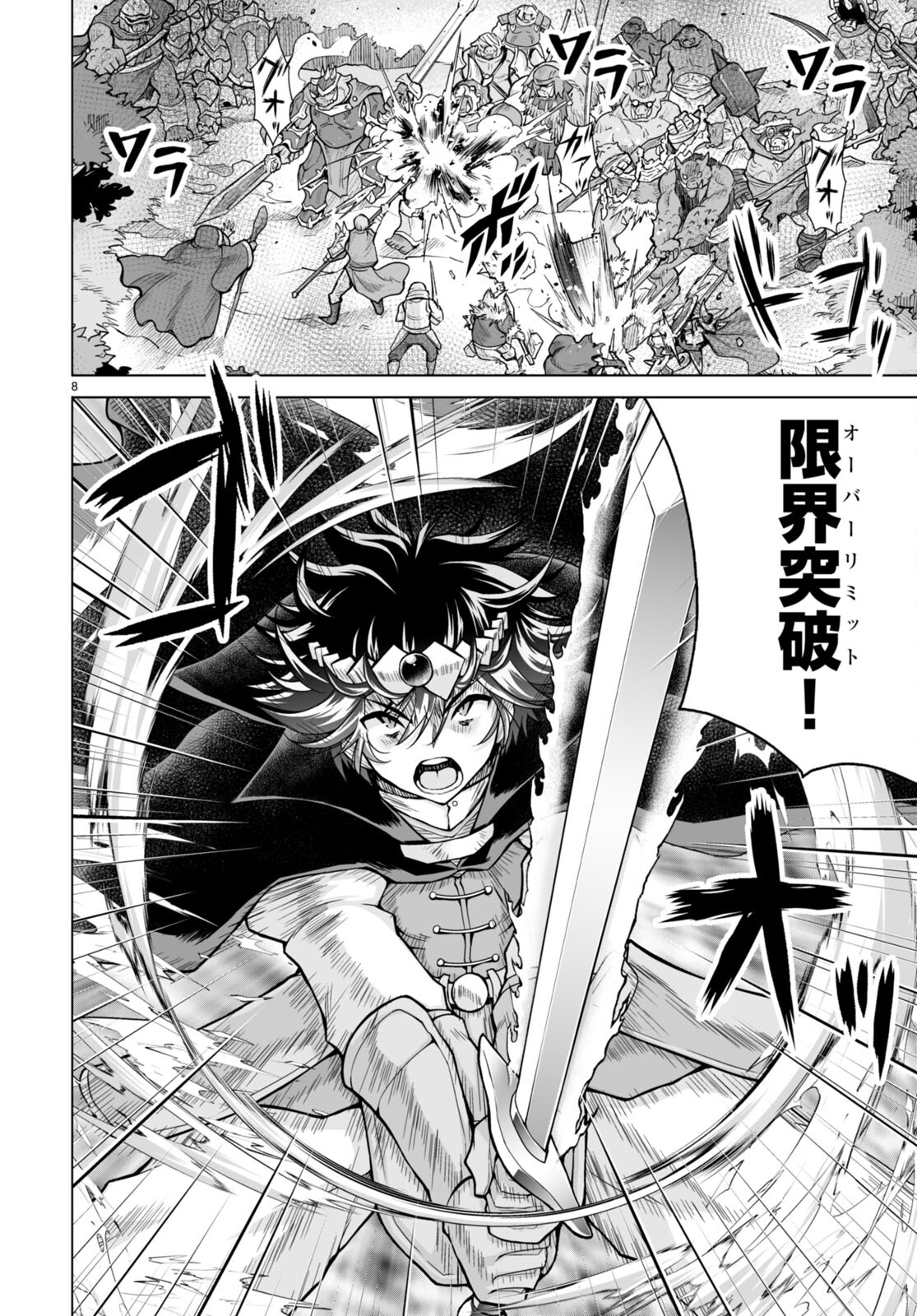 Isekai ni Shoukan Saretan da kedo, Nandemo Kireteshimau Kennou o Te ni Ireta no de Easy Mode deshita. Chap 4 - Next Chap 5
