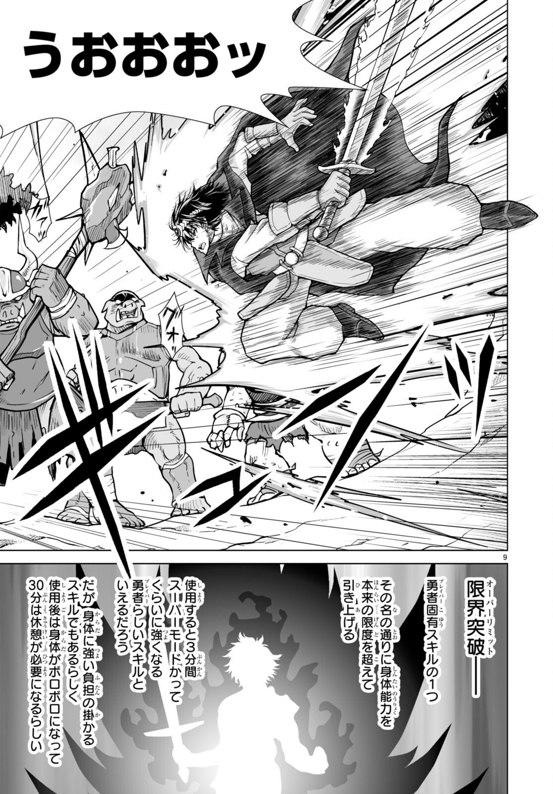 Isekai ni Shoukan Saretan da kedo, Nandemo Kireteshimau Kennou o Te ni Ireta no de Easy Mode deshita. Chap 4 - Next Chap 5