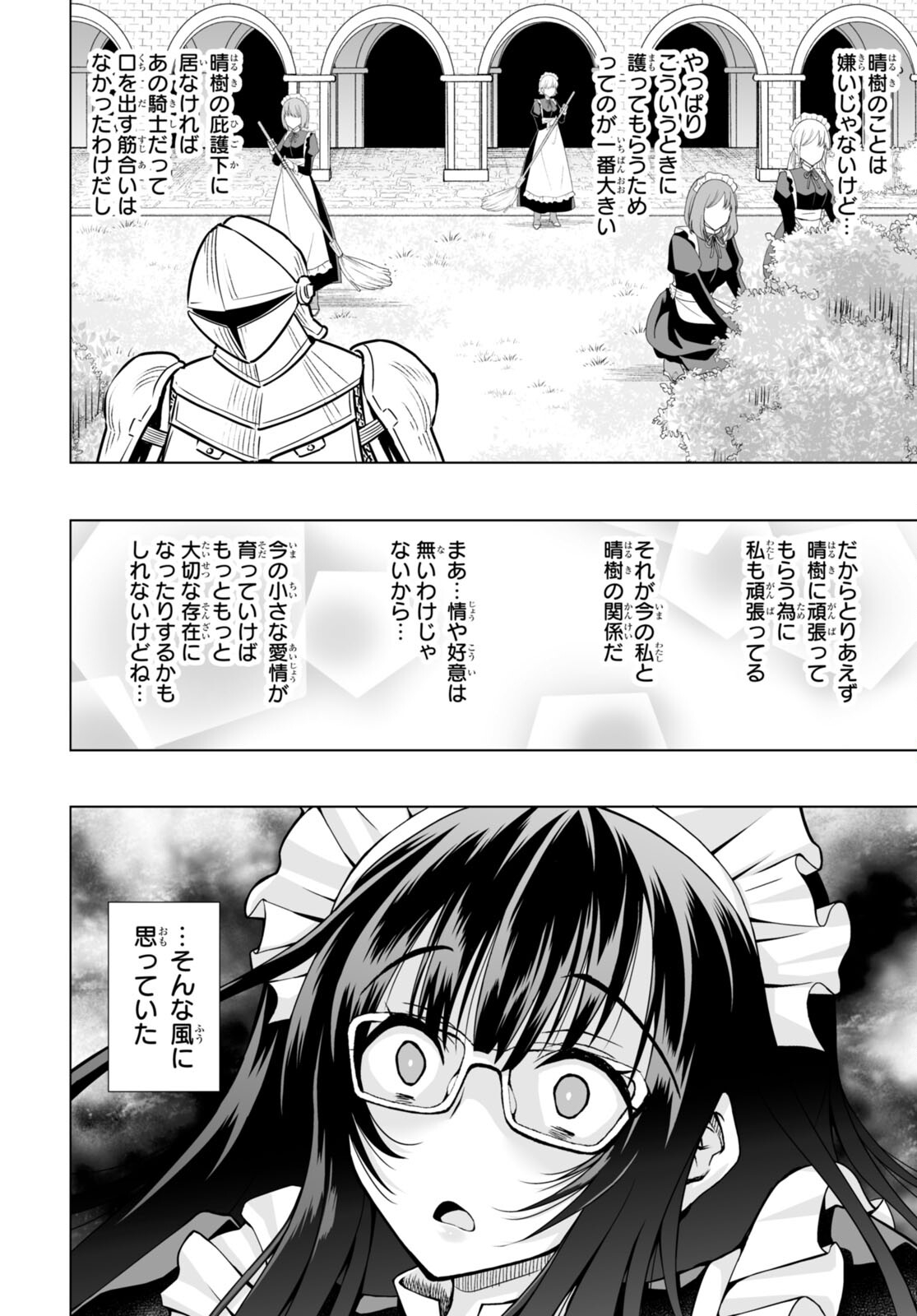 Isekai ni Shoukan Saretan da kedo, Nandemo Kireteshimau Kennou o Te ni Ireta no de Easy Mode deshita. Chap 4 - Next Chap 5