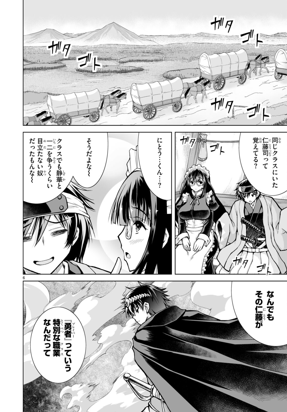 Isekai ni Shoukan Saretan da kedo, Nandemo Kireteshimau Kennou o Te ni Ireta no de Easy Mode deshita. Chap 4 - Next Chap 5