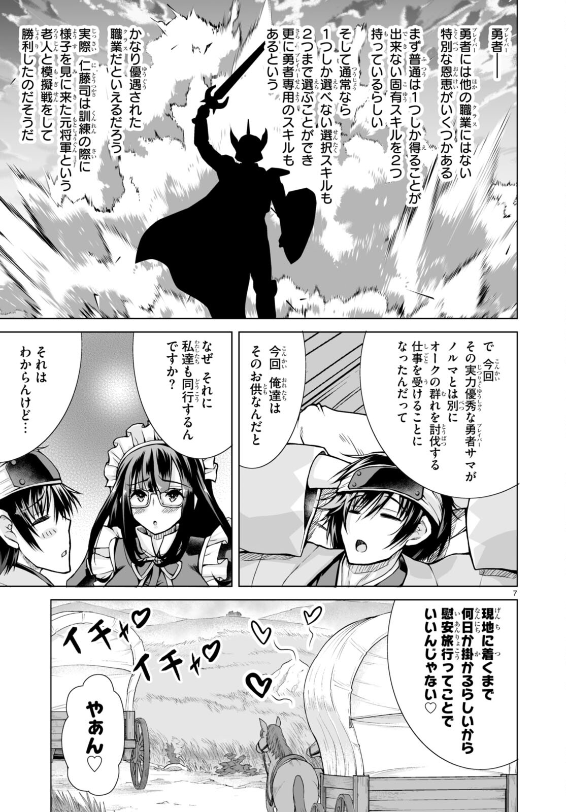 Isekai ni Shoukan Saretan da kedo, Nandemo Kireteshimau Kennou o Te ni Ireta no de Easy Mode deshita. Chap 4 - Next Chap 5