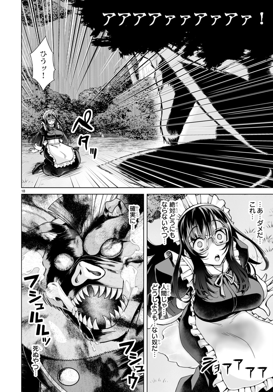 Isekai ni Shoukan Saretan da kedo, Nandemo Kireteshimau Kennou o Te ni Ireta no de Easy Mode deshita. Chap 4 - Next Chap 5