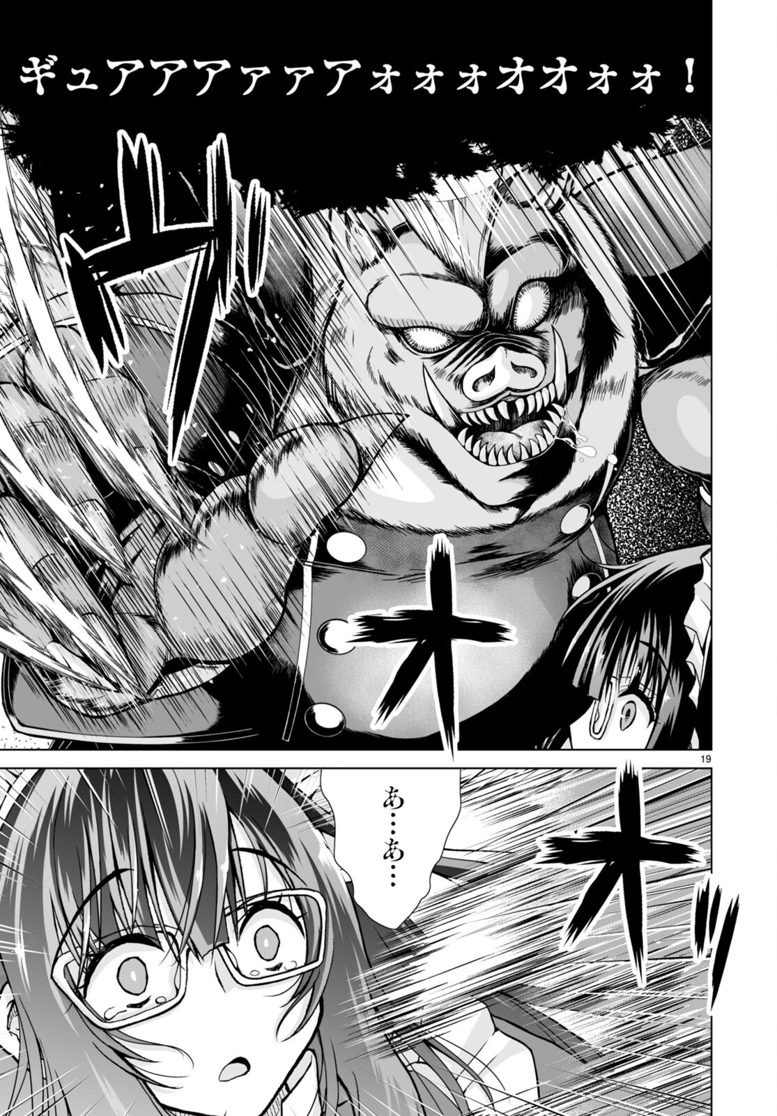 Isekai ni Shoukan Saretan da kedo, Nandemo Kireteshimau Kennou o Te ni Ireta no de Easy Mode deshita. Chap 4 - Next Chap 5