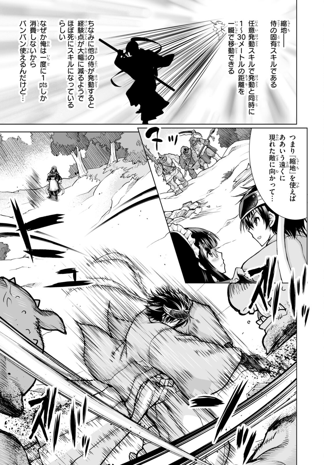 Isekai ni Shoukan Saretan da kedo, Nandemo Kireteshimau Kennou o Te ni Ireta no de Easy Mode deshita. Chap 4 - Next Chap 5