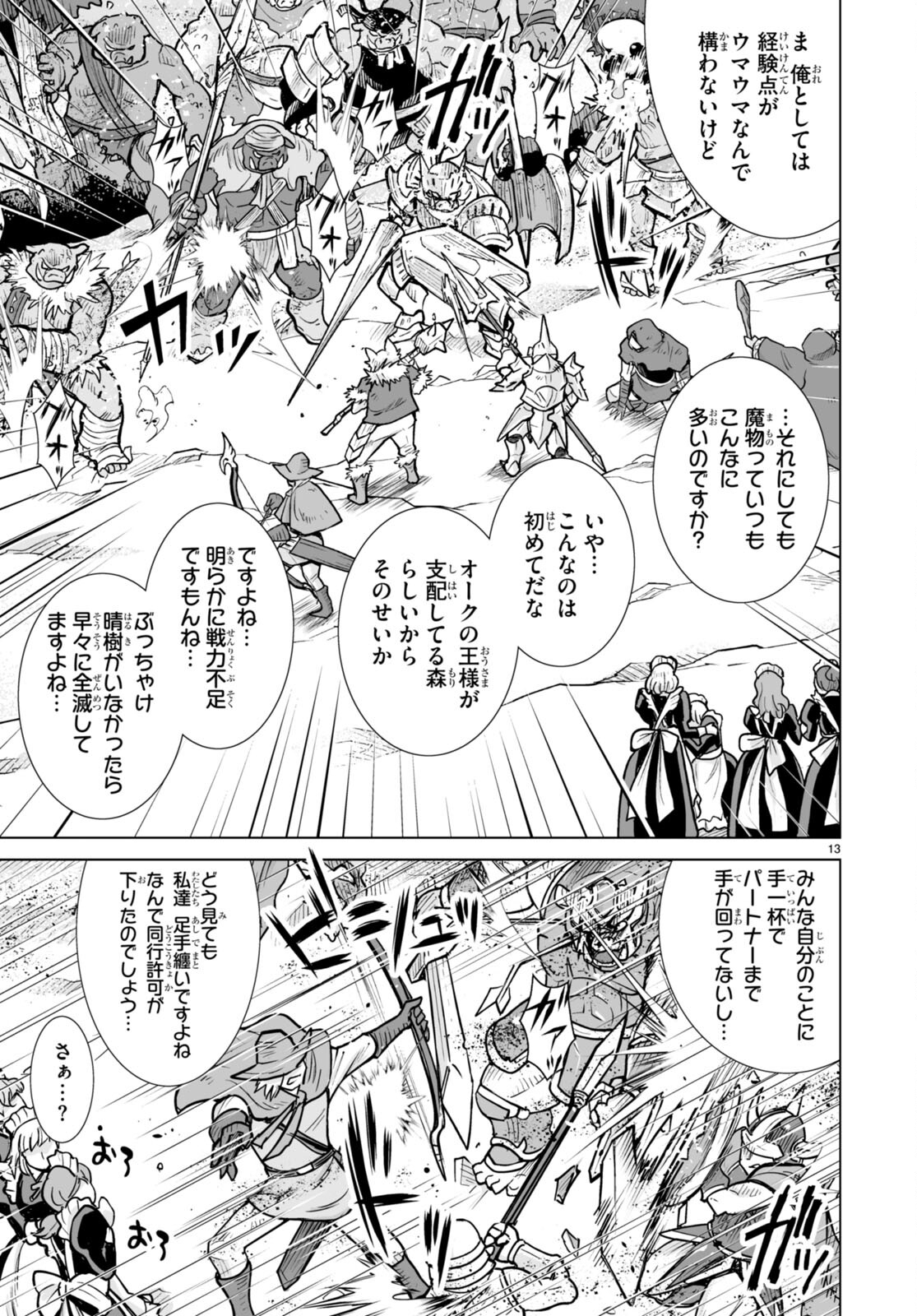 Isekai ni Shoukan Saretan da kedo, Nandemo Kireteshimau Kennou o Te ni Ireta no de Easy Mode deshita. Chap 4 - Next Chap 5
