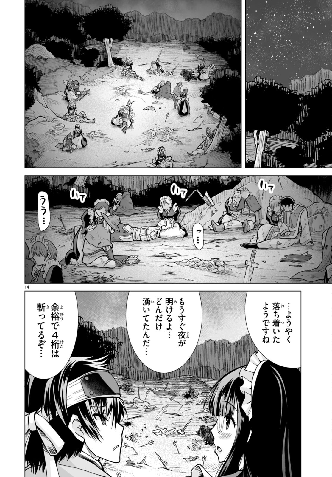 Isekai ni Shoukan Saretan da kedo, Nandemo Kireteshimau Kennou o Te ni Ireta no de Easy Mode deshita. Chap 4 - Next Chap 5