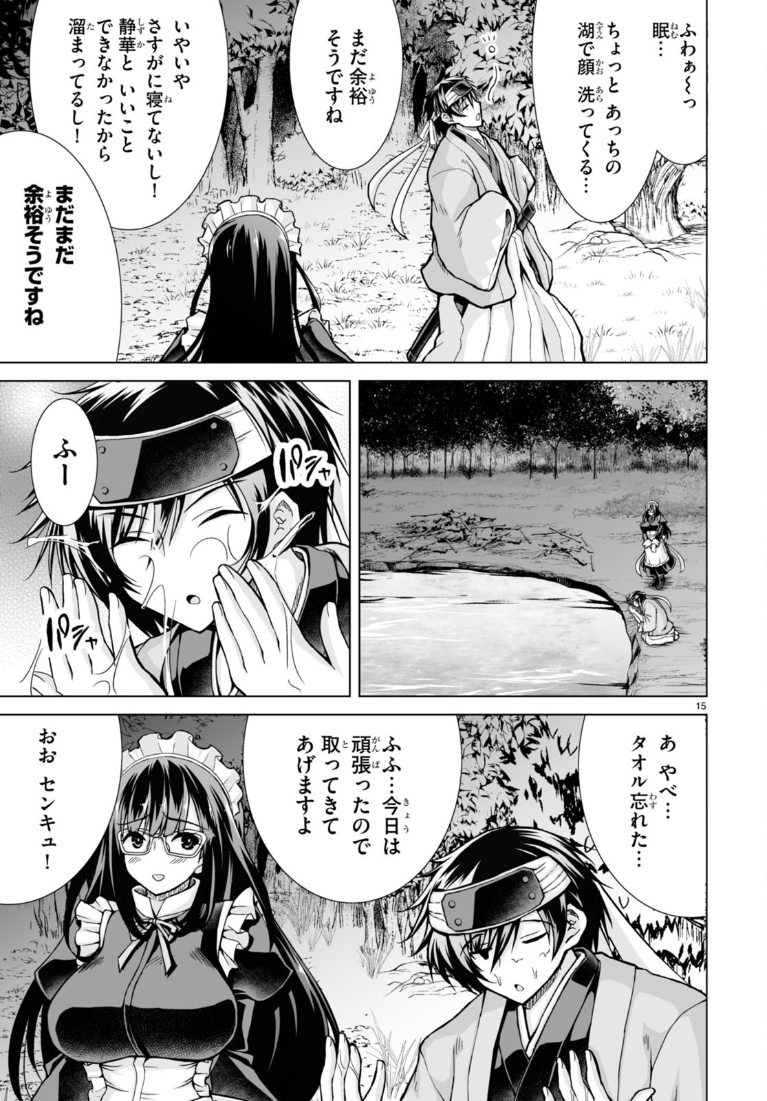 Isekai ni Shoukan Saretan da kedo, Nandemo Kireteshimau Kennou o Te ni Ireta no de Easy Mode deshita. Chap 4 - Next Chap 5
