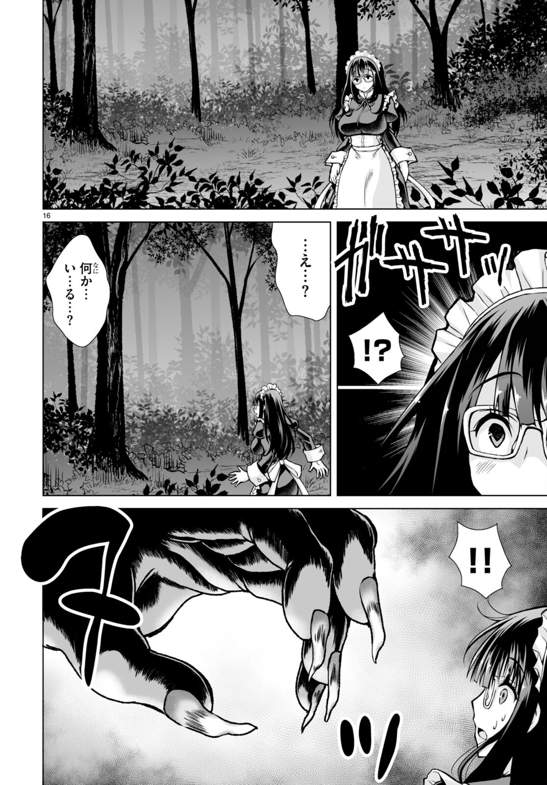 Isekai ni Shoukan Saretan da kedo, Nandemo Kireteshimau Kennou o Te ni Ireta no de Easy Mode deshita. Chap 4 - Next Chap 5