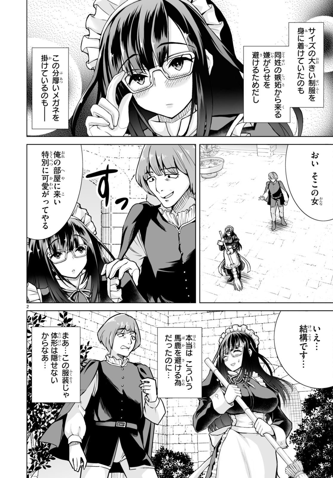 Isekai ni Shoukan Saretan da kedo, Nandemo Kireteshimau Kennou o Te ni Ireta no de Easy Mode deshita. Chap 4 - Next Chap 5