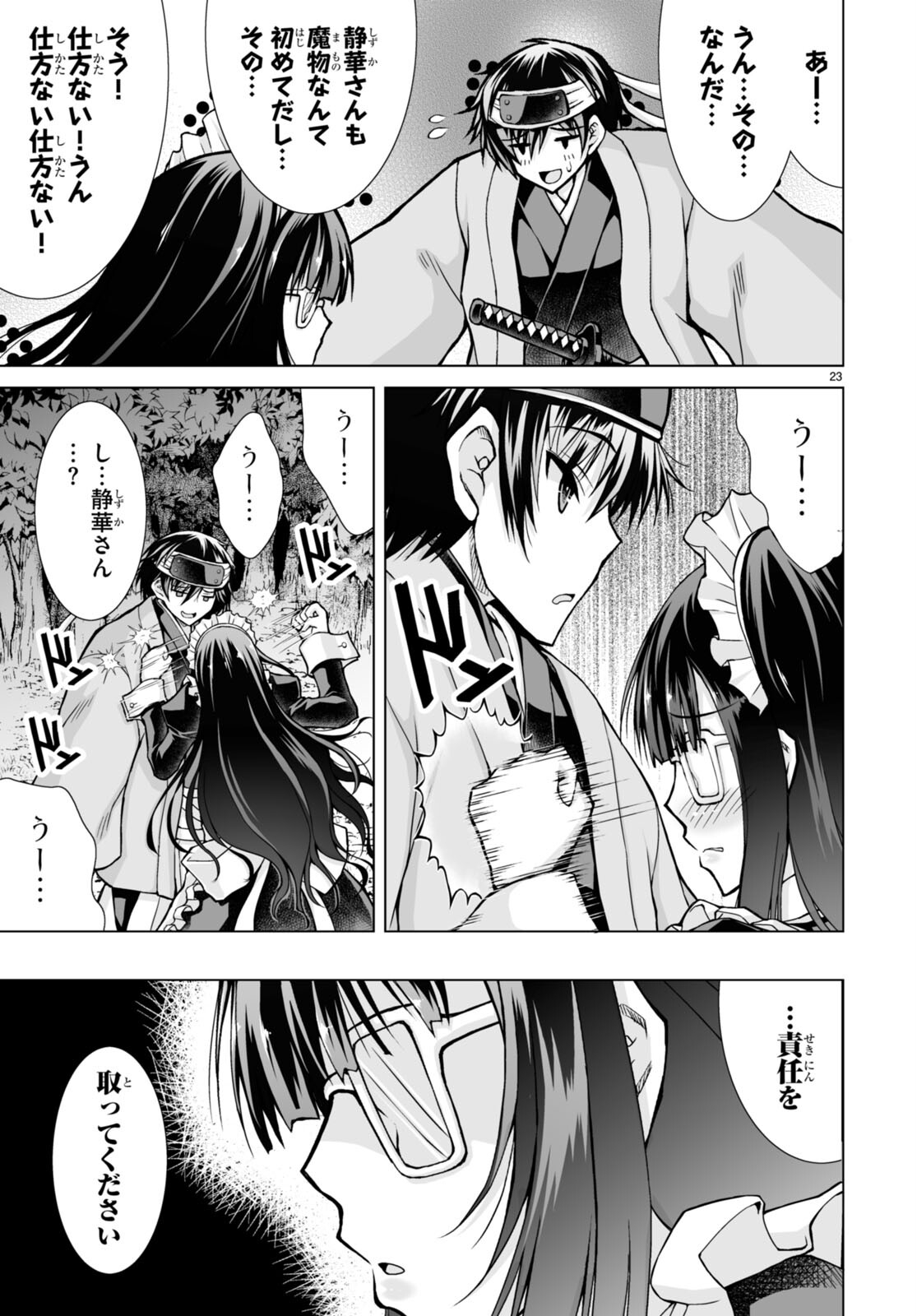 Isekai ni Shoukan Saretan da kedo, Nandemo Kireteshimau Kennou o Te ni Ireta no de Easy Mode deshita. Chap 4 - Next Chap 5