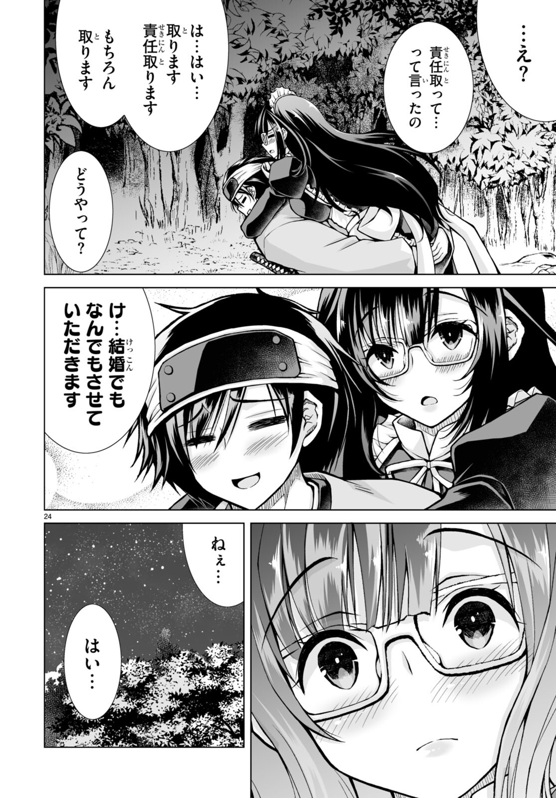 Isekai ni Shoukan Saretan da kedo, Nandemo Kireteshimau Kennou o Te ni Ireta no de Easy Mode deshita. Chap 4 - Next Chap 5
