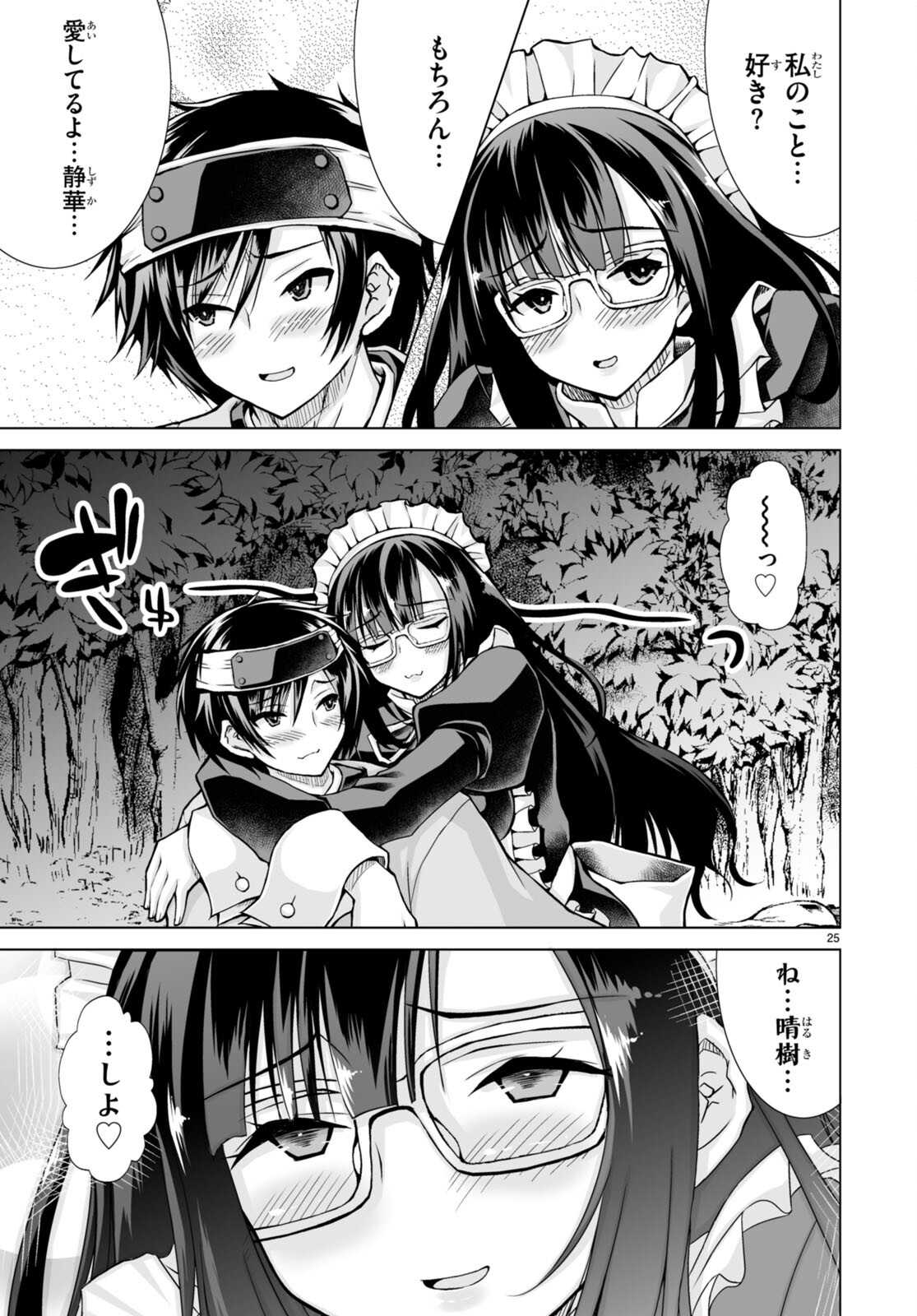 Isekai ni Shoukan Saretan da kedo, Nandemo Kireteshimau Kennou o Te ni Ireta no de Easy Mode deshita. Chap 4 - Next Chap 5