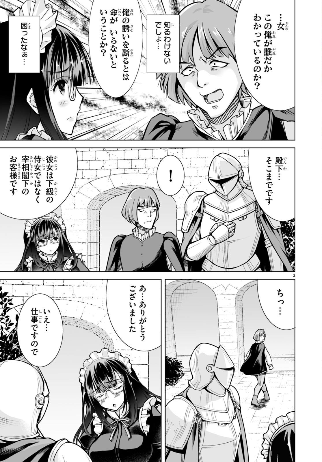 Isekai ni Shoukan Saretan da kedo, Nandemo Kireteshimau Kennou o Te ni Ireta no de Easy Mode deshita. Chap 4 - Next Chap 5