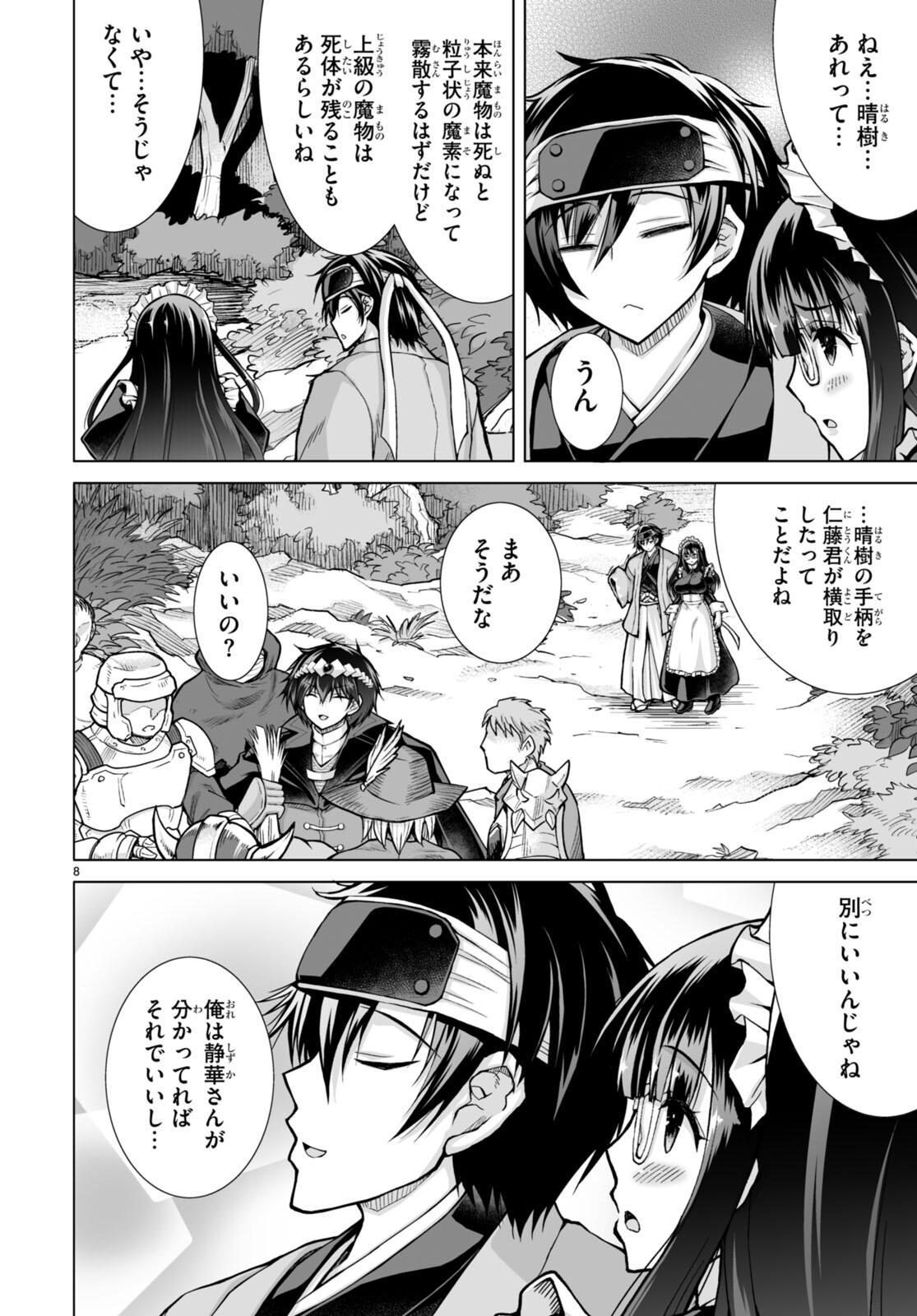 Isekai ni Shoukan Saretan da kedo, Nandemo Kireteshimau Kennou o Te ni Ireta no de Easy Mode deshita. Chap 5 - Next Chap 6