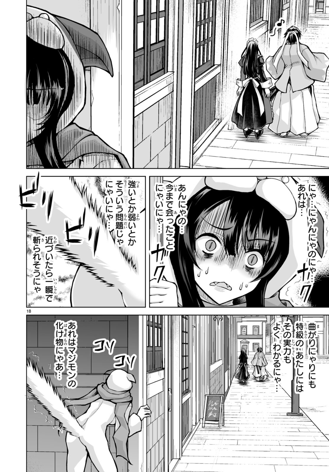 Isekai ni Shoukan Saretan da kedo, Nandemo Kireteshimau Kennou o Te ni Ireta no de Easy Mode deshita. Chap 5 - Next Chap 6